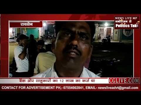 कमलनाथ की कर्ज माफी की खुली पोल .किसान ने की आत्महत्या