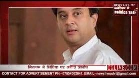 सिंधिया की इस गलती से महाराष्ट्र में हारेगी कांग्रेस!- इस खबर पर ये हैडिंग दें