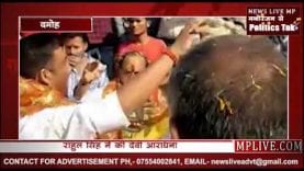 नवरात्र पर ‘शेर’ बने विधायक राहुल सिंह