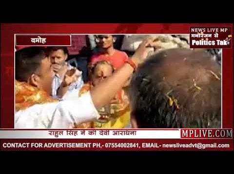 नवरात्र पर ‘शेर’ बने विधायक राहुल सिंह