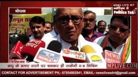 दिग्विजय का आरएसएस प्रमुख पर पलटवार, दी बापू के सिद्धांतों को पालन करने की नसीहत