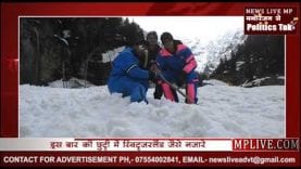 यहा बना नया स्विट्ज़रलैंड देखना है तो जल्द कराएं बुकिंग