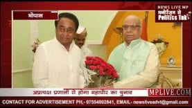 दशहरे पर सीएम कमलनाथ को मिली बड़ी जीत, ‘लाटसाहब’ ने मानी बात