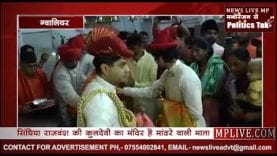 कुलदेवी की पूजा में दिखा बेटे संग सिंधिया का शाही लुक