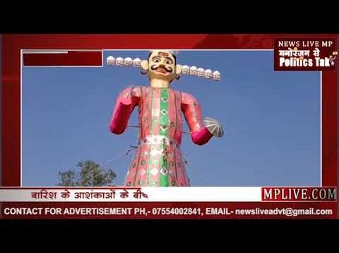 रावण को बारिश से बचाने के लिए पहनाया गया रेनकोट