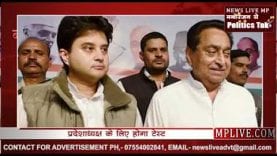 सिंधिया का टेस्ट लेंगी सोनिया, पास हुए तो बनेंगे प्रदेश अध्यक्ष