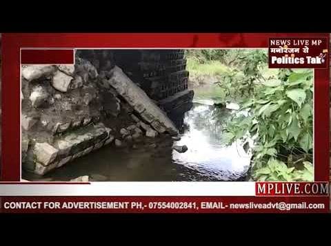 पुलिया धंसकने से भोपाल—सागर मार्ग बंद