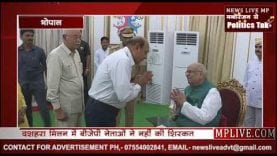 राज्यपाल से नाराज बीजेपी नेता! ऐसे जताई नाराजगी