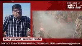 महाकाल भक्तों के लिए खुशखबरी, भस्मारती का दर्शन कोटा बढ़ा