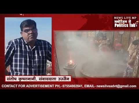 महाकाल भक्तों के लिए खुशखबरी, भस्मारती का दर्शन कोटा बढ़ा