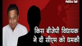 किस बीजेपी विधायक ने दी सीएम को धमकी, मंत्रीपद मिलने तक क्षेत्र में नहीं लौटूंगा