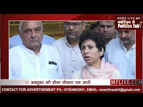 कांग्रेस हरियाणा चुनाव जितने के लिए कुछ भी करने को तैयार!