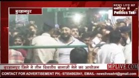 बुरहानपुर जिले मे तीन दिवसीय बालाजी मेले का आयोजन