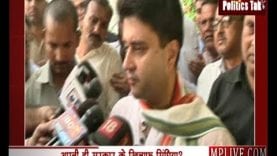 सिंधिया ने दिया हिंट- नहीं पूरा होगा किसानों को दिया वादा