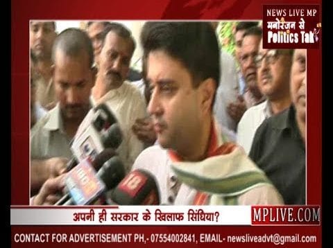 सिंधिया ने दिया हिंट- नहीं पूरा होगा किसानों को दिया वादा
