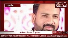 लगातार अब्सेंट रहने वाले पार्षद पर गिरी गाज