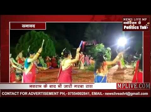 सनावद में महिलाओं का फन एंड गरबा महोत्सव