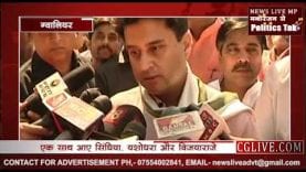 दुश्मनी भुला, एक छत के नीचे क्यों जमा हुआ सिंधिया राजपरिवार?