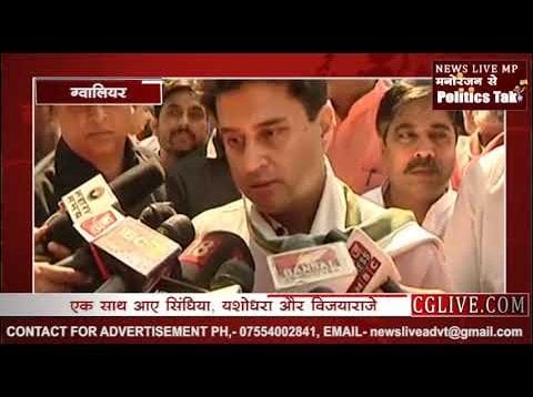 दुश्मनी भुला, एक छत के नीचे क्यों जमा हुआ सिंधिया राजपरिवार?