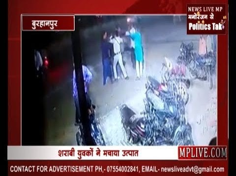 शराब के नशे में धुत युवकों ने पुलिस को धुना, वीडियो वायरल