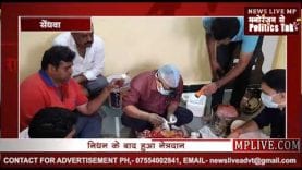 सेंधवा की ऊषा बाई की आंखों से रोशन होंगी दो जिंदगी