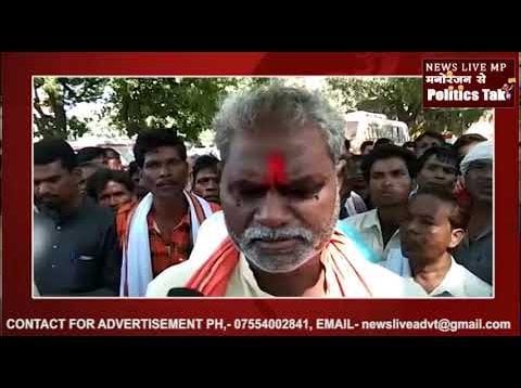 पुलिस के खिलाफ आदिवासी समाज का प्रदर्शन