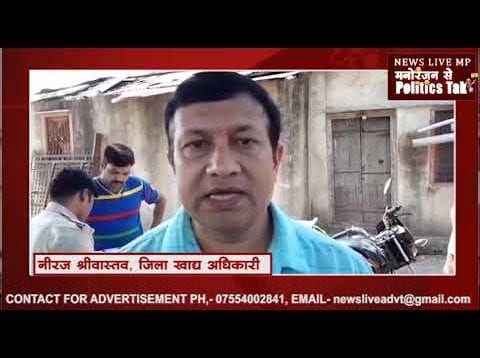सनावद में नकली घी बनाते भाजपा पार्षद पति को पकड़ा
