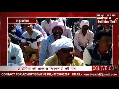 बेटी की छेड़छाड़ से परेशान पिता ने उठाया यह कदम