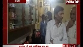 सेंधवा में स्वास्थ्य विभाग की डॉक्टरों पर छापेमारी से हड़कंप