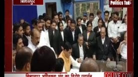 बिलासपुर जिला प्रशासन के खिलाफ वकीलों का प्रदर्शन