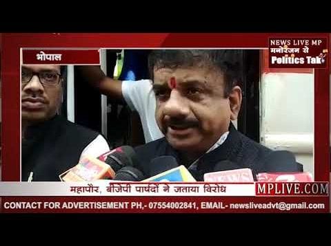 सड़क पर उतरे महापौर, नगर निगम बांटने का किया विरोध