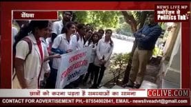 बीएचएमएस कॉलेज के छात्र छात्राओं ने सौंपा ज्ञापन