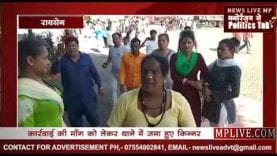 रायसेन में किन्नरों का विवाद आया सड़क पर, थाने में डाला डेरा