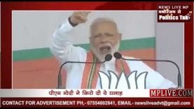 पीएम मोदी ने किसे और क्यों दी डूब मरने की सलाह, क्या कश्मीर से है नाता?