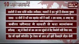 शाम 4 बजे की 10 बड़ी खबरें