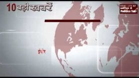 शाम 4 बजे की 10 बड़ी खबरे