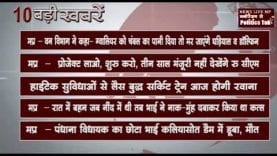 शाम 4 बजे की 10 खबरें