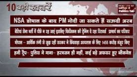 शाम 4 बजे की 10 बड़ी खबरें