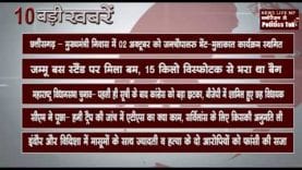 शाम 4 बजे की 10 बड़ी खबरें