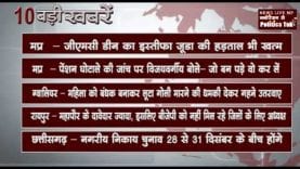 शाम 4 बजे की 10 बड़ी खबरें