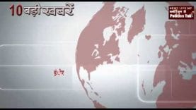 शाम 4 बजे की 10 बड़ी खबरें