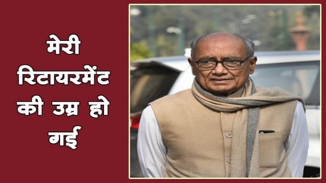 ‘कांतिलाल भूरिया का ये आखिरी चुनाव है’