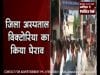प्रदेश सरकार की खराब व्यवस्था के कारण फैली संक्रामक बीमारिया