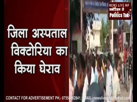 प्रदेश सरकार की खराब व्यवस्था के कारण फैली संक्रामक बीमारिया