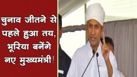 चुनाव प्रचार के दौरान फिसली जुबान, ये क्या कह गए प्रभारी मंत्री सुरेंद्र सिंह बघेल, #jhabua vidhan sabha election