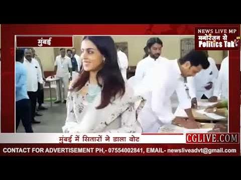 फिल्मी सितारों ने मुंबई में किया वोट