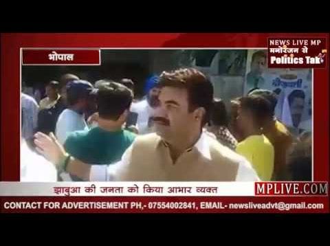 झाबुआ की जीत पर कांग्रेस मुख्यालय में जश्न