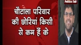 दुष्यंत चौटाला का परिवार भी कम नहीं. निशानेबाज मम्मी, पत्नी MBA