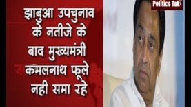 कमलनाथ ने किसको कह डाला गुलाम