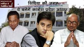 क्या कमलनाथ और दिग्गी राजा के चक्रव्यूह से निकल पाएंगे अभिमन्यु सिंधिया?